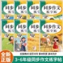 作业同步2026字帖