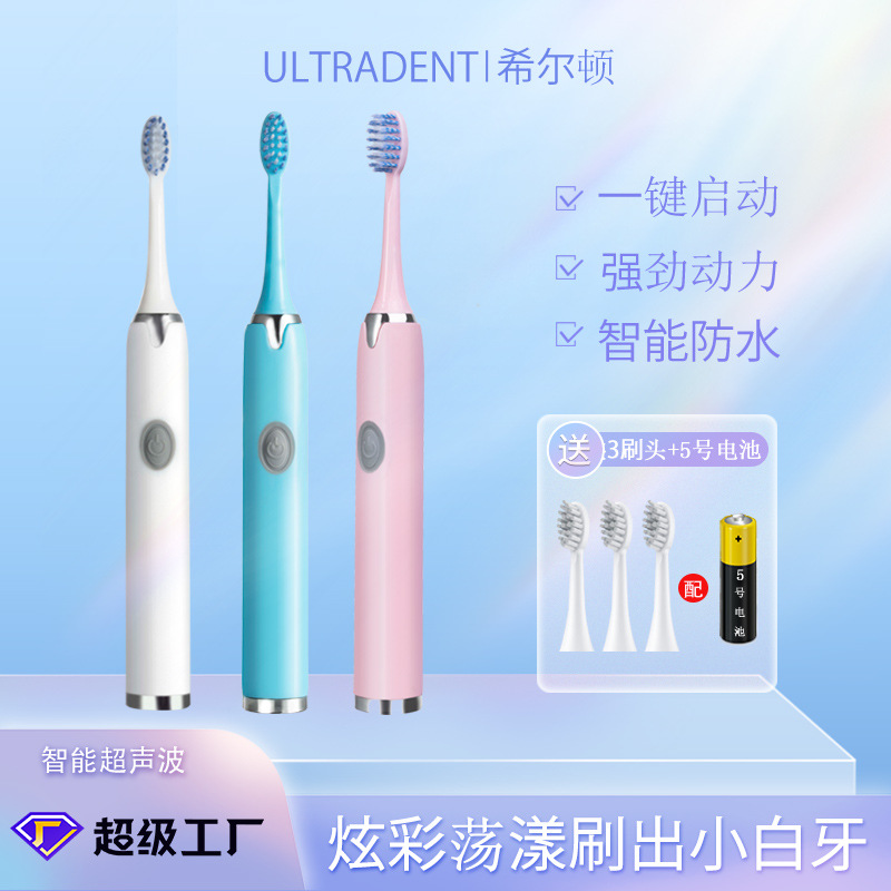 Factory wholesale Hilton Electric toothbrush Rechargeable waterproof Sonic Electric toothbrush