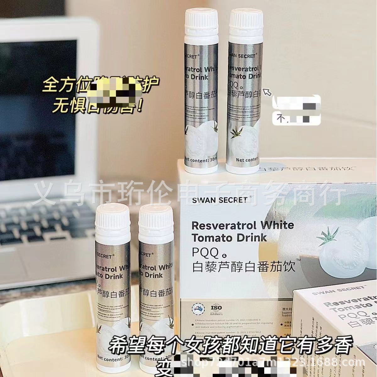 Swan Secret Brightening Drink Pqq Resveratrol White Tomato Drink Yellow Black Skin Dull Skin Cold White Skin Brightening Skin