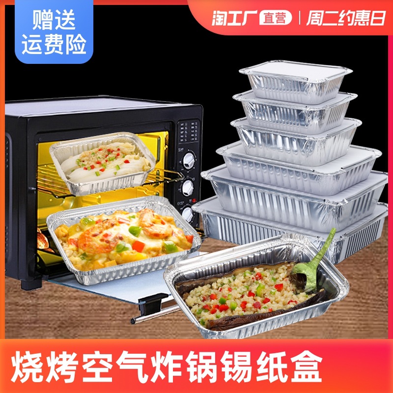 tinfoil barbecue atmosphere oven household baking Foil tray disposable thickening aluminum foil Lunch box
