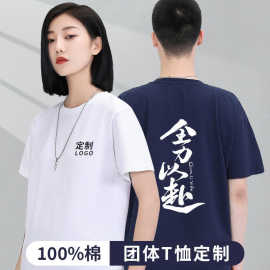 短袖圆领t恤工作服同学聚会班服diy印字图logo刺绣