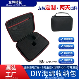 数码3C包装;其他日用包装;无人机包