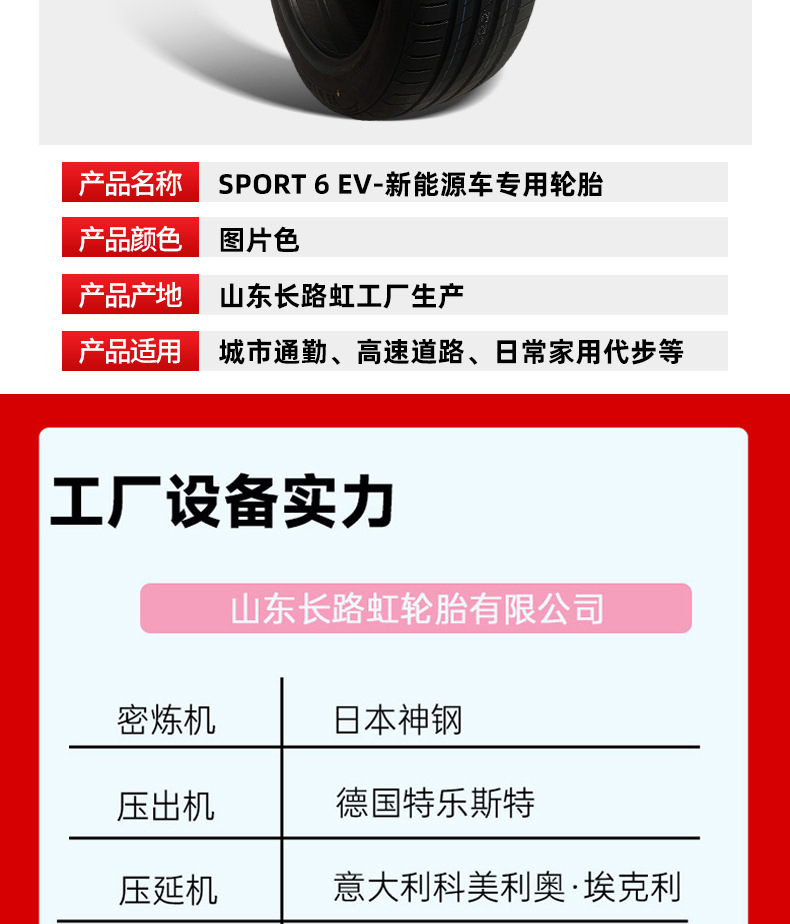 SPORT 6 New Energy EV Tire 215/55ZR17 suitable for BYD Qin Plus, quiet and low rolling resistance