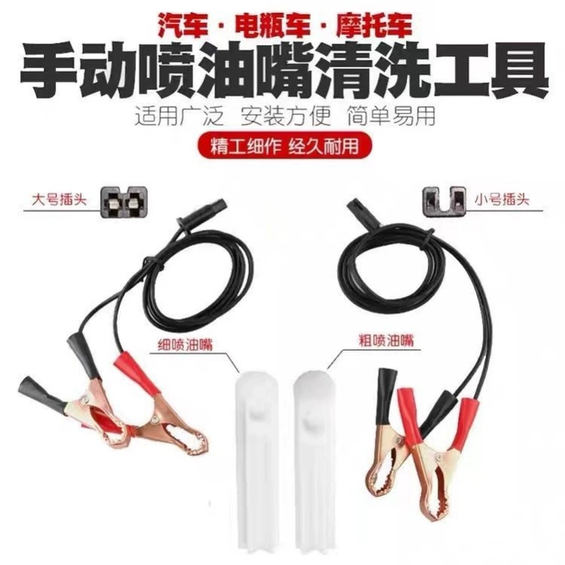 Инструмент для очистки топливных форсунок, очистка топливных распылителей без разборки, ручное управление, ремонт автомобилей, масляная головка, топливная система