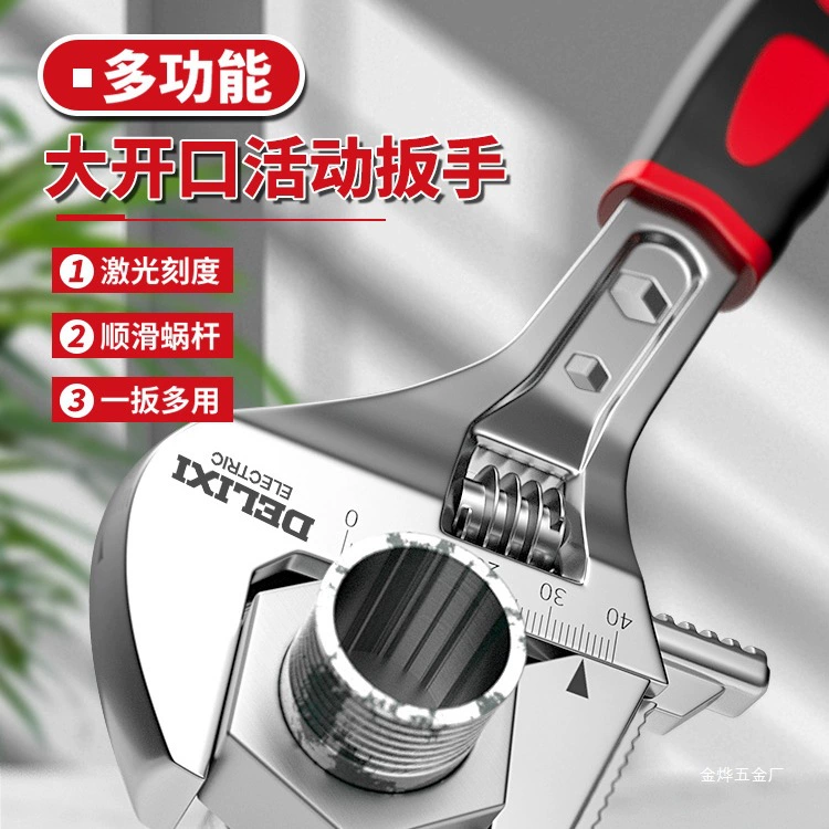Электрический разводной ключ Delixi, универсальный многофункциональный набор инструментов для маленьких досок, подлинный большой отверстие Jin Ye.