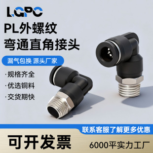 ��ɫ��Ӛ�ܽ��^���ٲ���^90��L�͏��^ PL4-M5/6-01/8-02/10-03