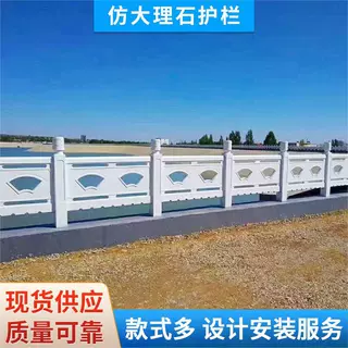 水泥仿石栏板厂家护栏河道景区湖边广场美观防撞栏杆仿汉白玉围栏