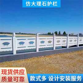水泥仿石栏板厂家护栏河道景区湖边广场美观防撞栏杆仿汉白玉围栏