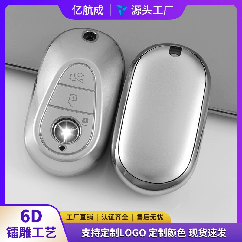 Взрывная модель рекомендуется для Mercedes-Benz Keychain Kechain Новый дизайн модернизирован TPU мягкий клей плавучий песок серебряный чехол для ключей автомобиля
