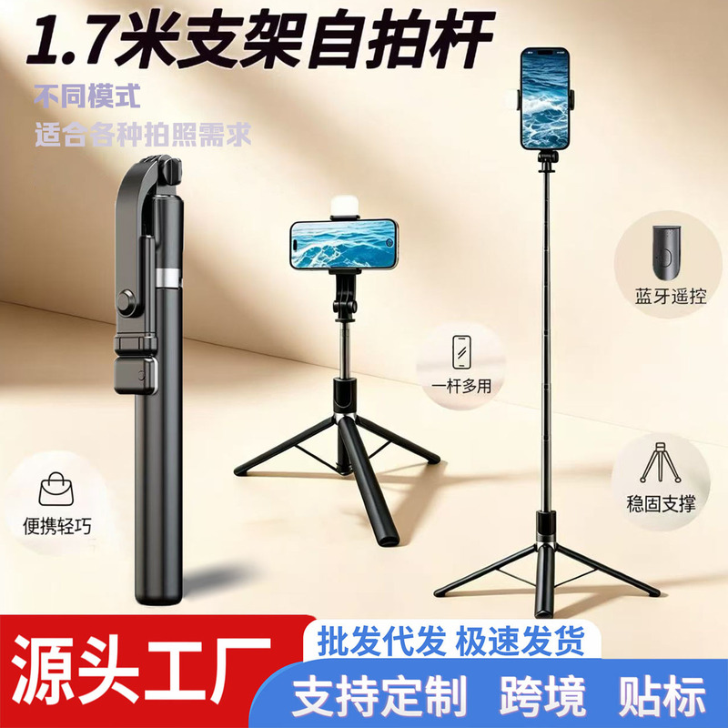 R1-L Bluetooth mobile phone selfie stick stand with fill light, portable travel phone stand, photography gadget, tripod selfie stick R1-L Bluetooth mobile phone selfie stick stand with fill light, portable travel phone stand, photography gadget, tripod selfie stick