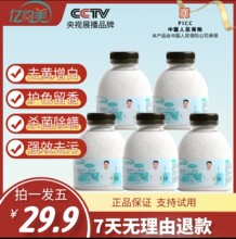 亿购美新款香水型爆炸盐4瓶装去污去黄增白剂洗鞋子留香家用