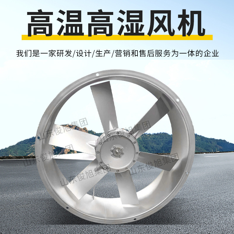 High-Temperature and High-Humidity Resistant Dual-Speed Fire Smoke Exhaust Fan, High-Temperature Axial Flow Fan for Circulation, Wood Dryer for Drying Rooms High-Temperature and High-Humidity Resistant Dual-Speed Fire Smoke Exhaust Fan, High-Temperature Axial Flow Fan for Circulation, Wood Dryer for Drying Rooms