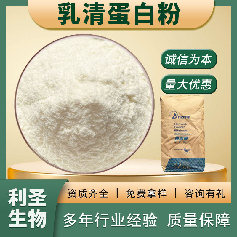 Whey Protein Powder Wpc80 Fitness Concentrated Instant Protein Powder Hydrolyzed Isolated Whey Protein Wpi90 Free Shipping