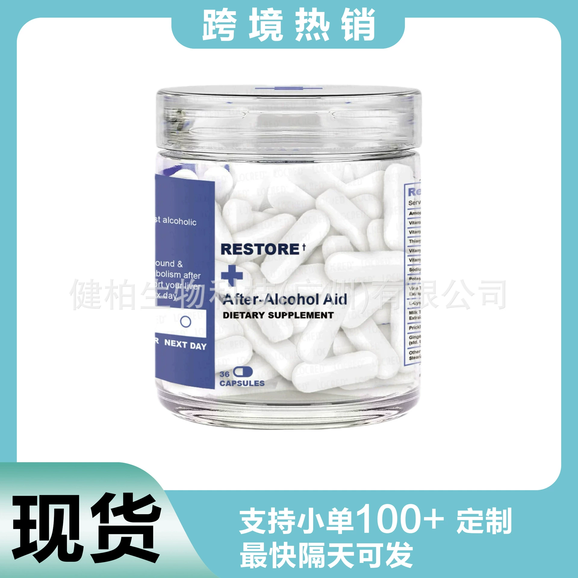 Горячая распродажа - Капсулы от похмелья 36 капсул Jiejiu Capsule, производство с поддержкой OEM