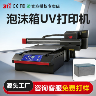 31��6090UV��ӡ�C������ĭ�����Ϻн��ٺжY�м��Д��a���Lӡˢ�C