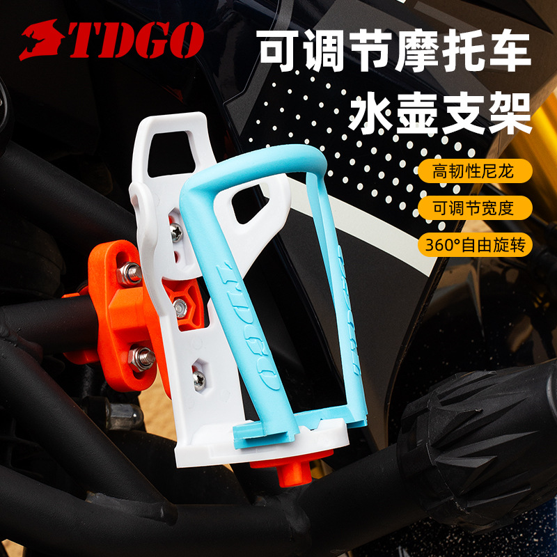摩托车电动车护杠水杯支架自行车山地车骑行公路车固定水壶架通用