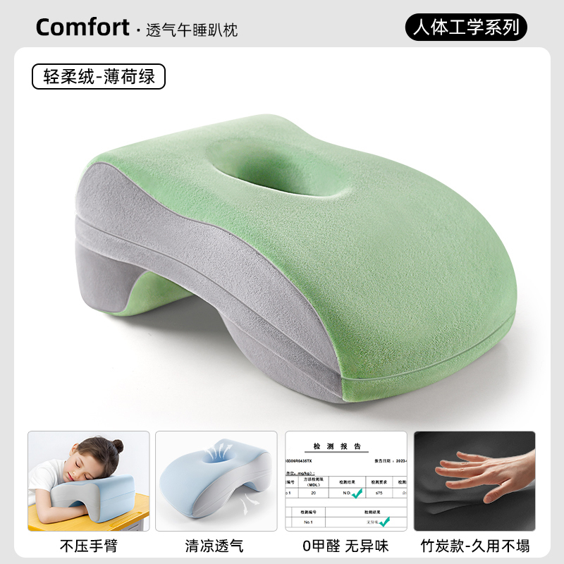 儿童午睡枕初中小学生趴睡枕教室桌子午休睡觉枕头趴趴枕|undefined
