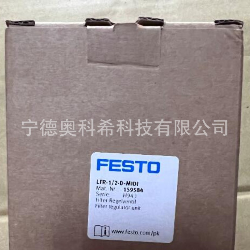 费斯托调压阀LFR-D-MAXI-A 546438 LFR-1/2-MIDI 159584议价