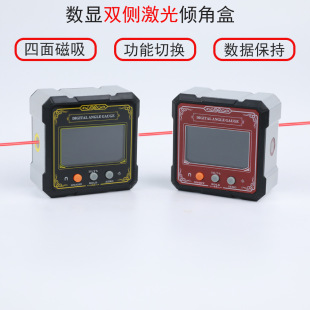 Huoto Chinese Style Double-Sided Laser Inclinometer Box Four-Sided Magnetic Inclinometer Laser Level Angle Measuring Instrument