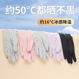 Pengyi Summer Sun Protection Gloves Outdoor Anti-Uv Cycling Ice Silk Anti-Slip Thin Touch Screen Women's Gloves