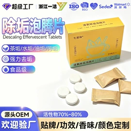 洗衣凝珠;洗碗洗涤剂;洗衣机槽清洁