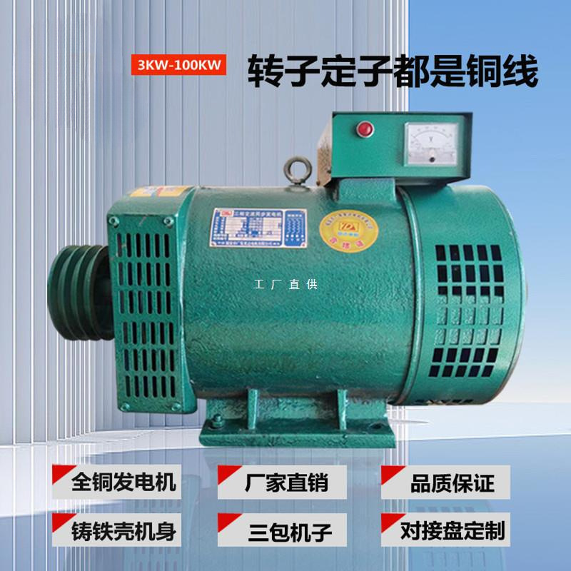 柴油发电机组5/8/10/12/15KW20/30千瓦单机220V40/50三相380V电球