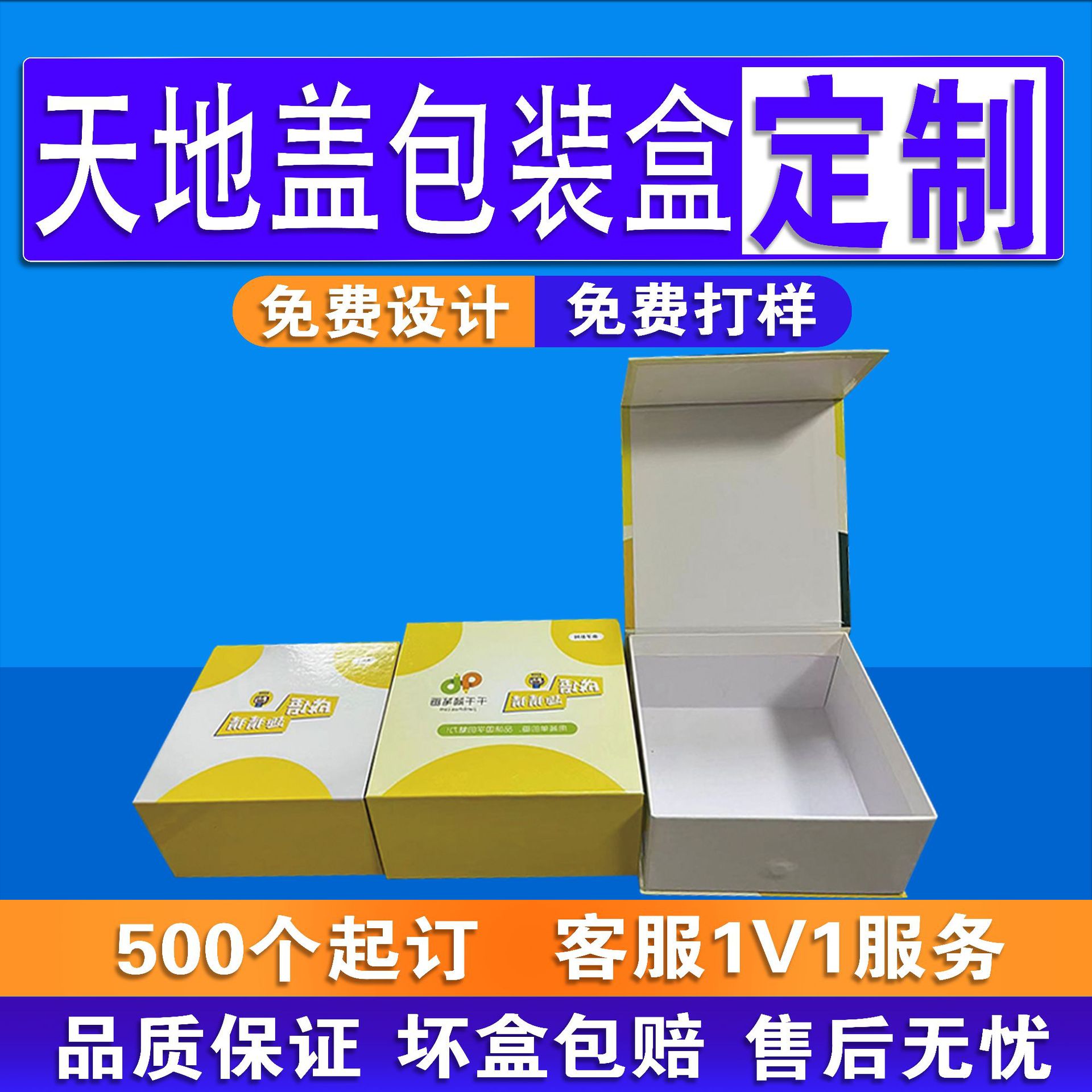 翻盖盒定制高端精美书型盒礼品盒定做印刷儿童玩具天地盖包装盒