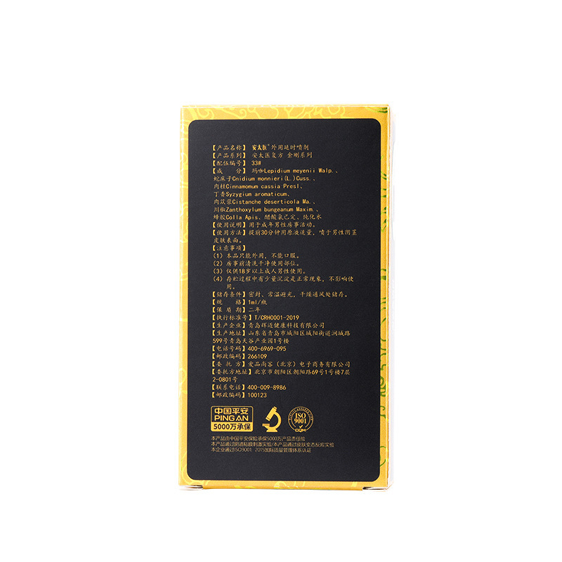 Antai Medicine King Kong Spray de retardo de tiempo para uso externo 1ml para hombres para mejorar la sexualidad para adultos image 4