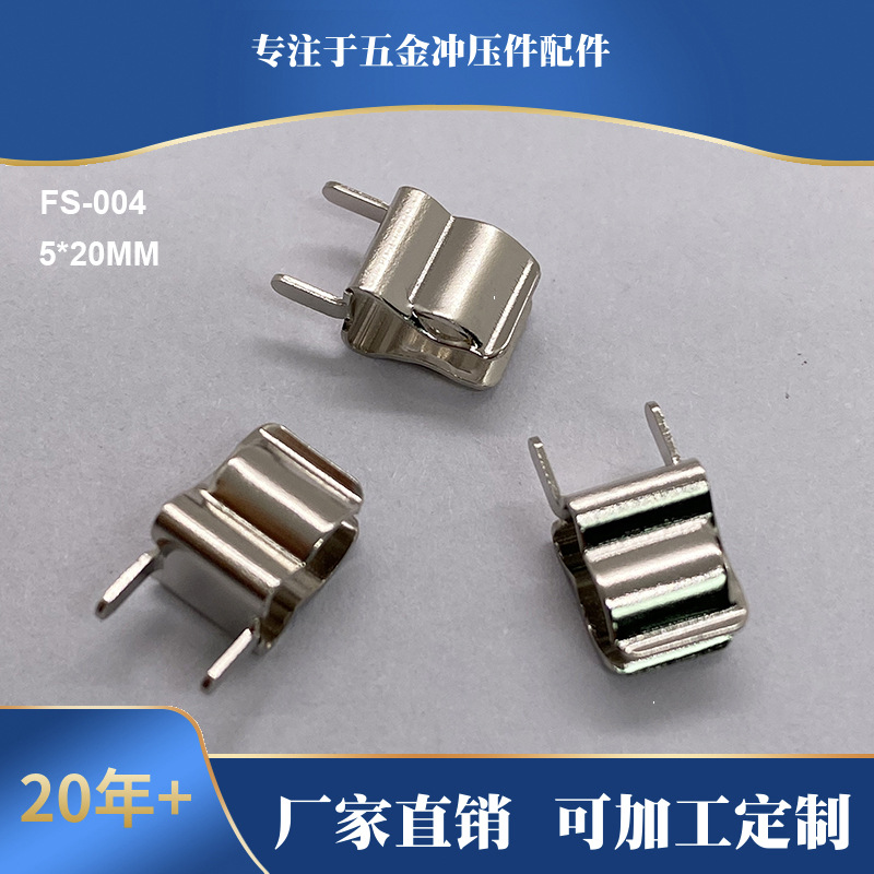 东莞厂家生产磷铜铍铜镀金5X20管状保险丝座 10A/250V保险丝管座