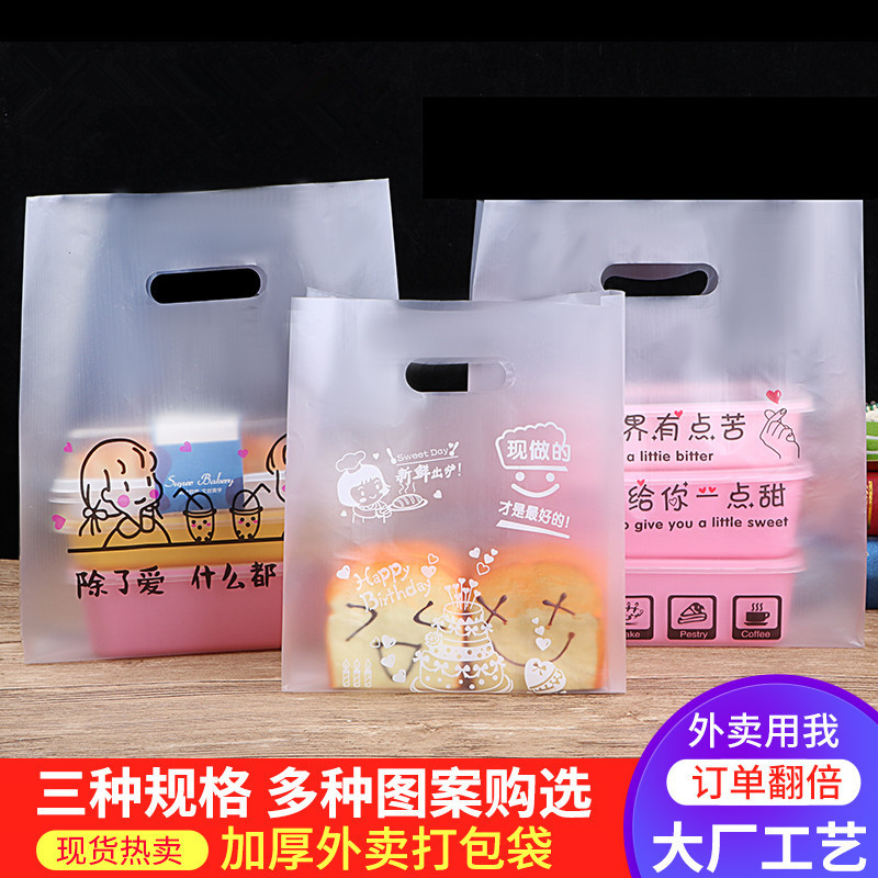 Bread Tote Bag Baking Packaging Bag Dessert West Point Packing Bag Cake Bag Plastic Bag Disposable Take-Away Bag
