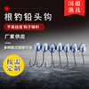 Lead head hook Primary color Lead head hook Mustapa Lead head hook fishing gear fishing gear Cong