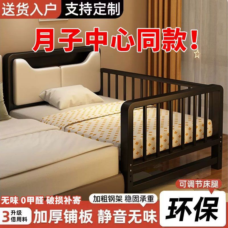 Wrought Iron Children's Spliced Baby Crib Side Baby Widened Guardrail Children's Bed Boy Single Bed Girl Home Small Bed