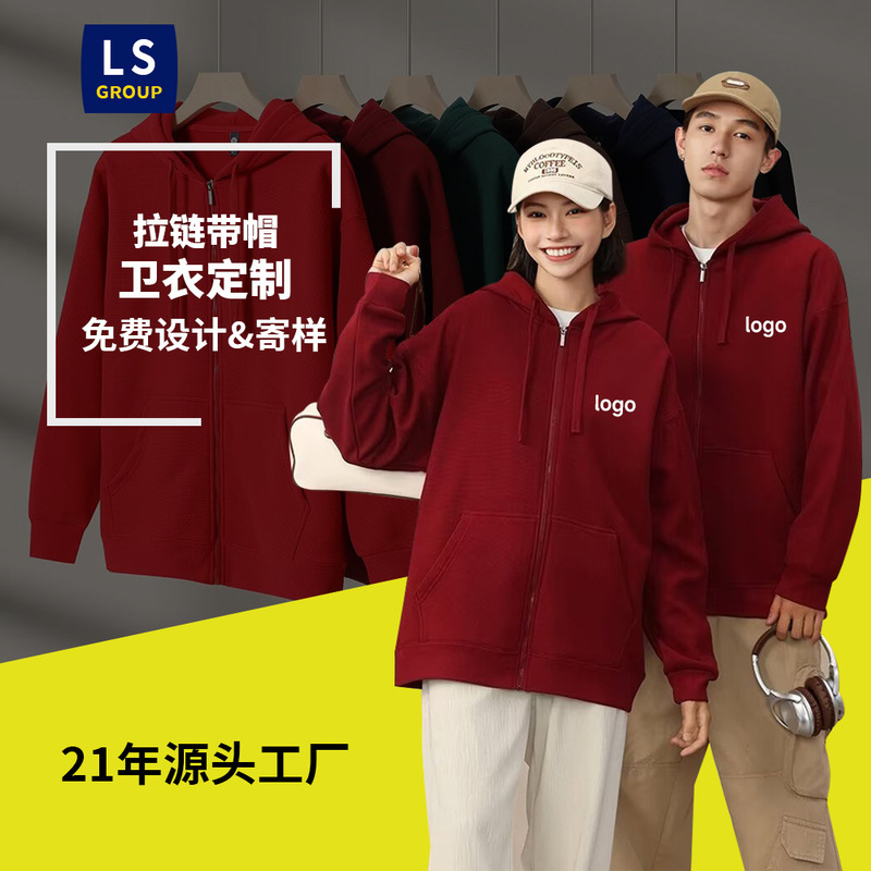 Customized Sweatshirt Zipper Jacket Plus Velvet Men's Casual Sweatshirt Hooded Jacket Trendy Cardigan Zipper Sweatshirt for Men Customized Sweatshirt Zipper Jacket Plus Velvet Men's Casual Sweatshirt Hooded Jacket Trendy Cardigan Zipper Sweatshirt for Men