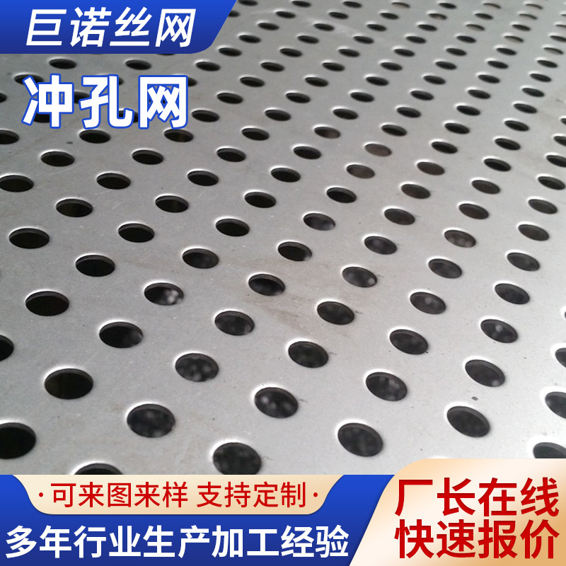 定制厂家冲孔网超市货架金属挂板洞洞板不锈钢通风管道外墙装饰网