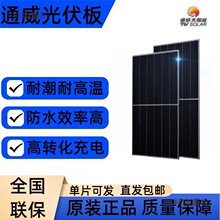 通威太阳能光伏板500W-600W N型半片双玻组件单晶光伏组件麦太保