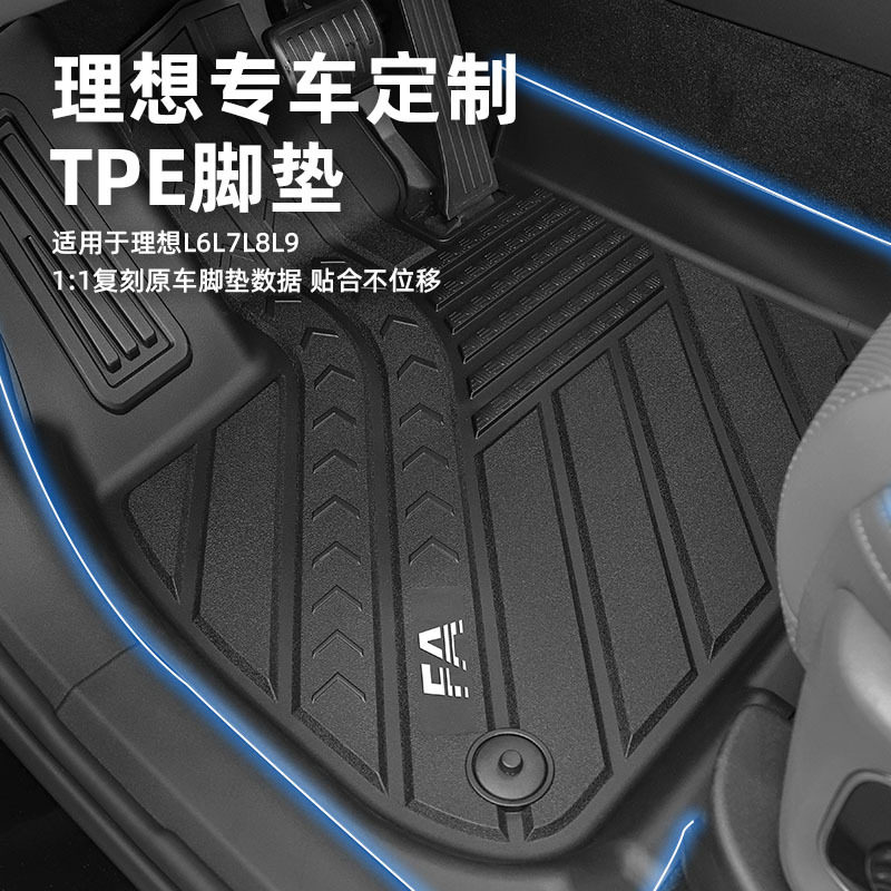 이상적인 L6 | L7 | L8 | L9 전체 서라운드 자동차 매트 이상적인 수정 액세서리 전체 TPE 방수 매트에 적합