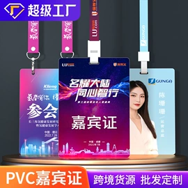 证件卡、挂绳;奖状、证书;徽章