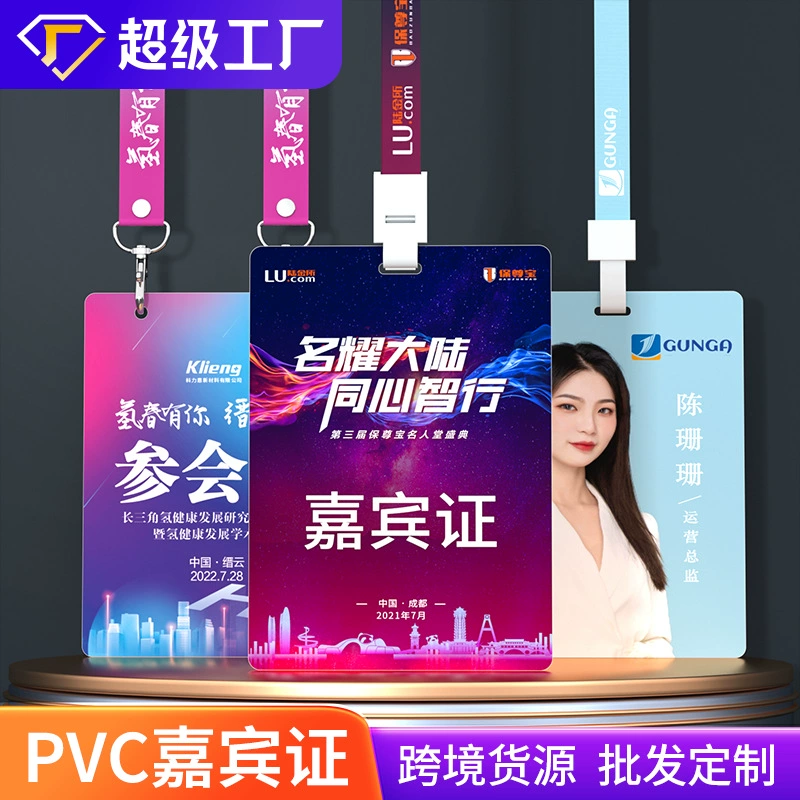 ПВХ ID-карта Настройка рабочей карты карта посещаемости представитель изображение карты значок сотрудника Гостевая карта Настройка рабочей карты