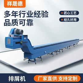 其他机床附件;拖链;排屑机