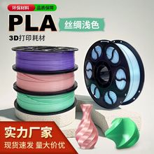PLA�z�I�\ɫ���ɫϵ�� 3d��ӡ�Ĳ�1.75MM/1KG/�m�������ӡ�C