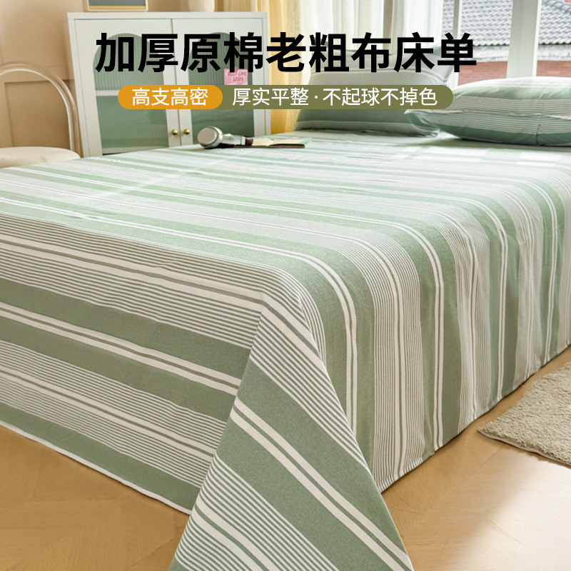 Sábana de tela gruesa vieja de algodón puro, estera de una sola pieza, doble de verano 100 algodón, dormitorio individual, sábana gruesa, juego de tres piezas