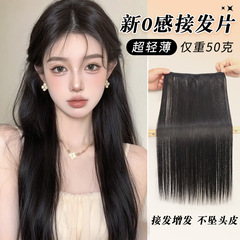 超轻薄假发女一片式女头顶补发片增发量蓬松仿真发隐形长直接发片