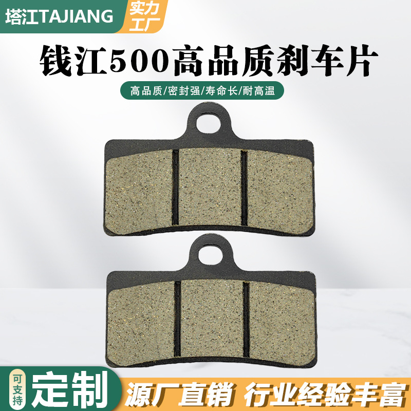 Aplicable a Springwind 250NK bajo equipamiento GuoSiHang especial delantero y trasero pastillas de freno Qianjiang500 fábrica de piel de goma de acero venta directa