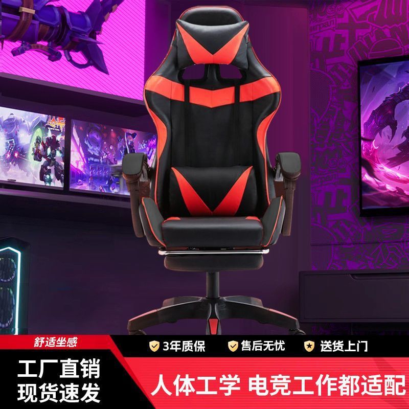 KFT silla especial de deportes electrónicos silla de computadora doméstica silla de juego de ancla sedentaria silla deportiva silla giratoria reclinada