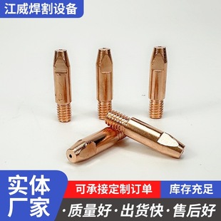 Manufacturer Wholesale 24Kd Conductive Nozzle European Style Two-Welding Gun Conductive Nozzle Copper Wire Nozzle Accessories