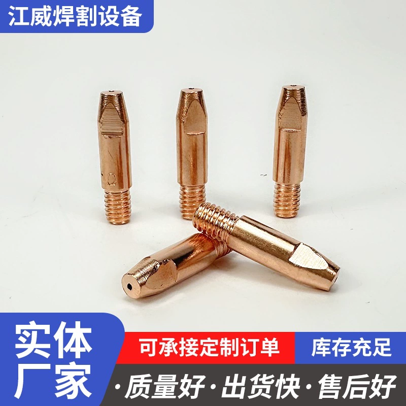 Оптовая продажа производителя, проводящая насадка 24KD, европейский стиль, двухсварочный пистолет, проводящая насадка, насадка для медной проволоки, аксессуары