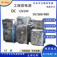 工程款开关电源12V24V大功率恒压电源医疗机械直流工业级电源LED