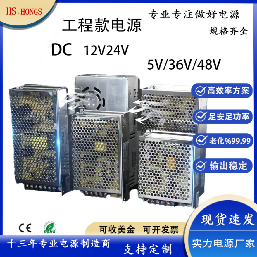 工程款开关电源12V24V大功率恒压电源医疗机械直流工业级电源LED
