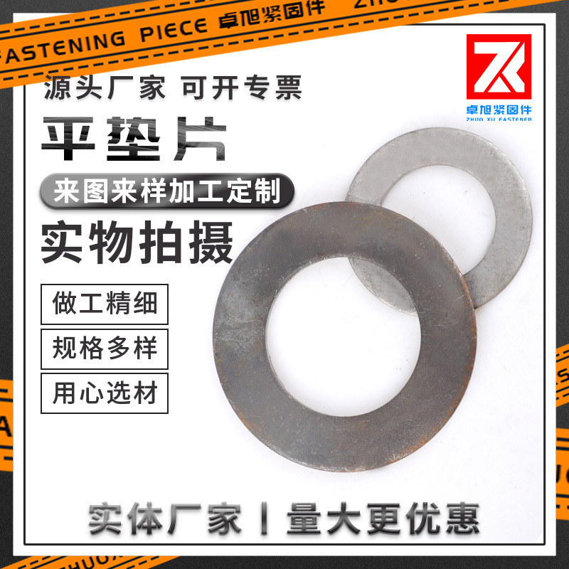 厂家批发平垫片碳钢镀锌五金热镀锌大外径垫圈达克罗垫片加厚型