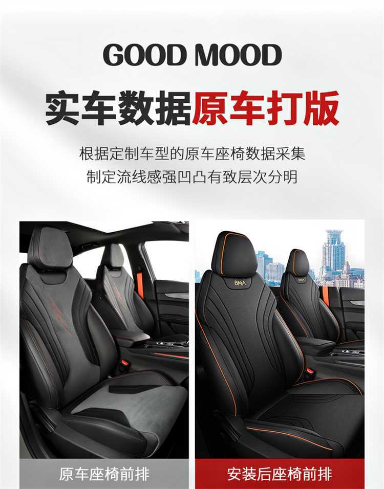 Suitable for the 2026 Geely Binyue L model, this is a full-coverage, all-season seat cover. It is also compatible with the 2025 Binyue L model